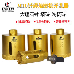M10グラインダー大理石穴あけ器セラミックタイルガラス穴あけドリル工場ろう付けダイヤモンドドリル