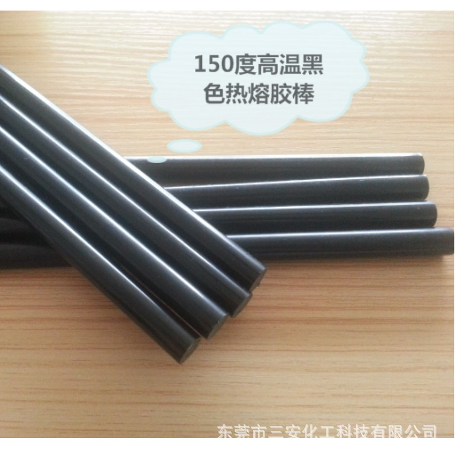 软化点150高温黑色热熔胶棒，PA聚酰胺材质高温棒.电子线束电器用