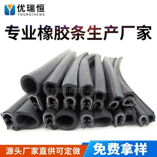 顶泡U型橡胶包边条防撞减震骨架条钢丝钢带机箱电柜EPDM密封胶条
