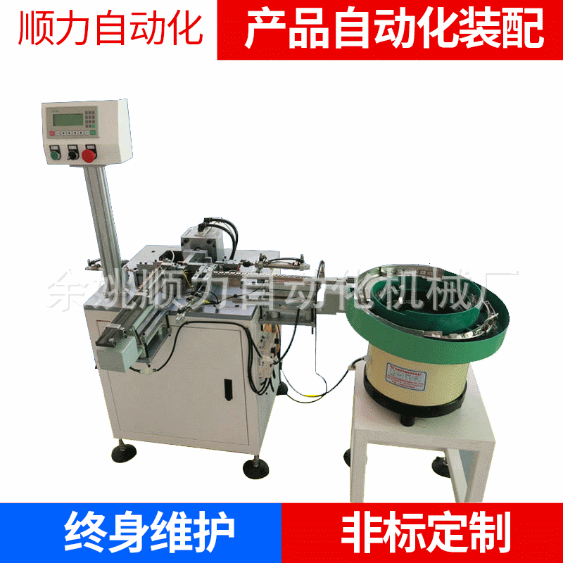 批发供应顺力汽车开关半自动铆压 开关半自动装配机