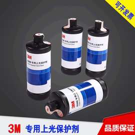 3M85990上光保护剂汽车抛光细蜡抛光打磨蜡水900ml爆款高光