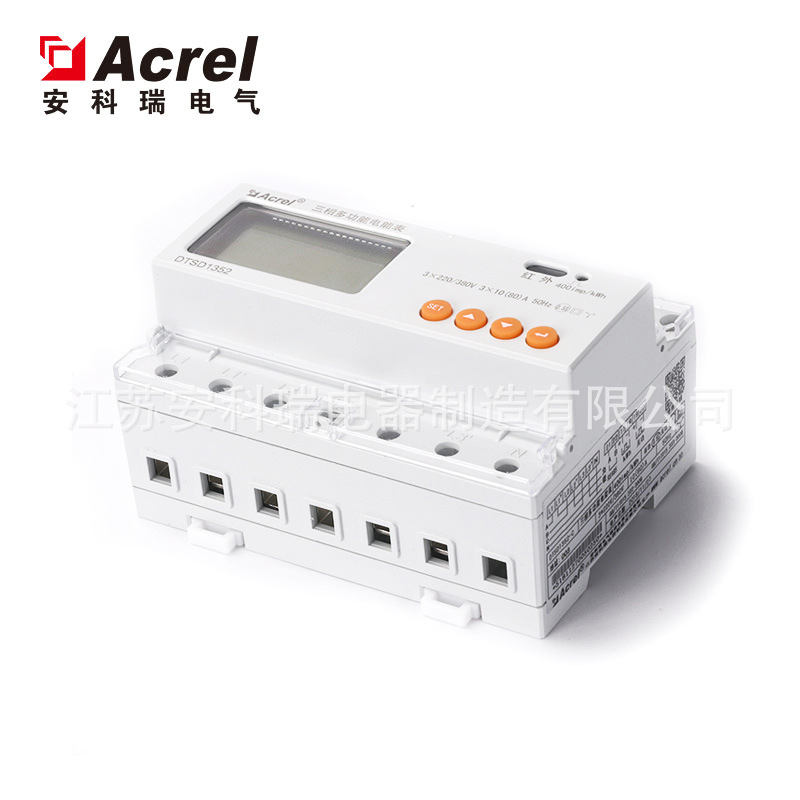 安科瑞三相导轨式电能计量装置DTSD1352-C带通讯