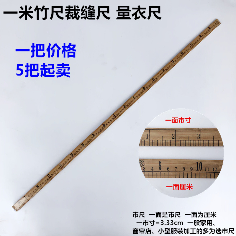 1 meter bamboo ruler clothing tailor measuring cloth ruler cm city inch ruler double-sided scale teaching sewing DIY tool