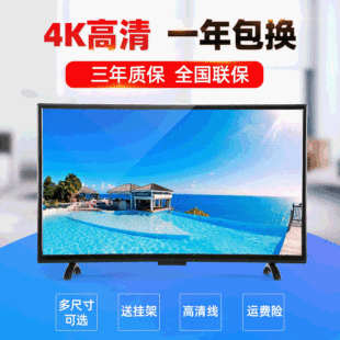 Processing custom hotel apartment explosion-proof LED LCD screen TV 4K ultra-clear flat panel intelligent network TV
