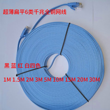 cat6�W����ƽ��W��rj45ȫ�~�p��1��1.5M2��3M5M10M15M30M�F؛