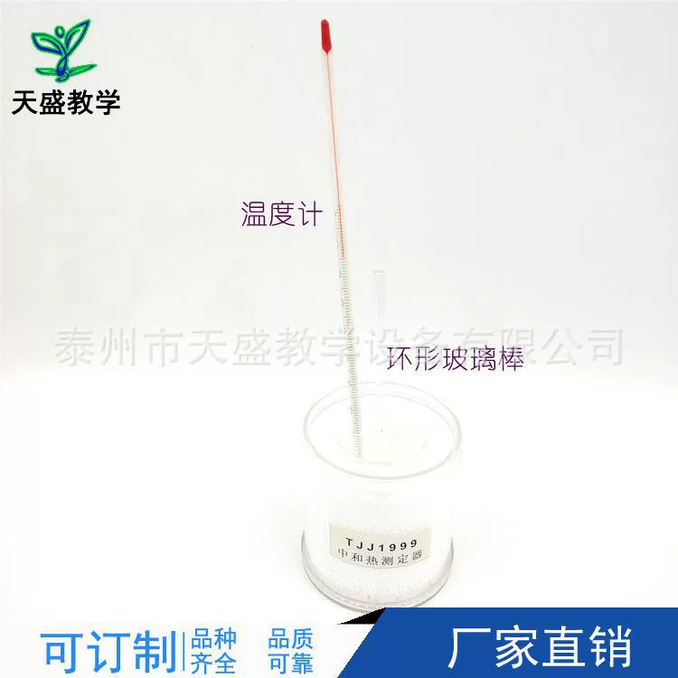 26013 Zhonghe тепловой тестер с кольцевым стеклянным стержнем термометр химический эксперимент оборудование учебный инструмент
