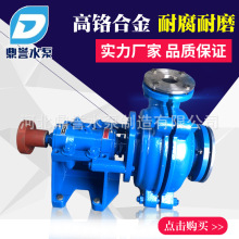 AH分数卧式渣浆泵高铬合金抽沙洗煤浆矿用泥沙细沙回收泵