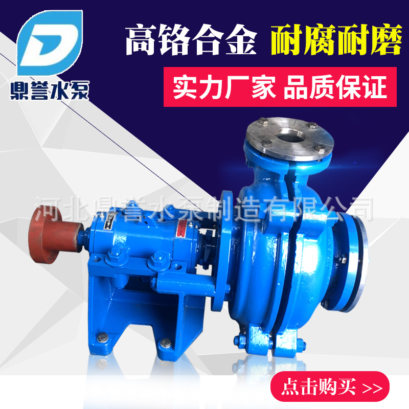 AH分数卧式渣浆泵高铬合金抽沙洗煤浆矿用泥沙细沙回收泵