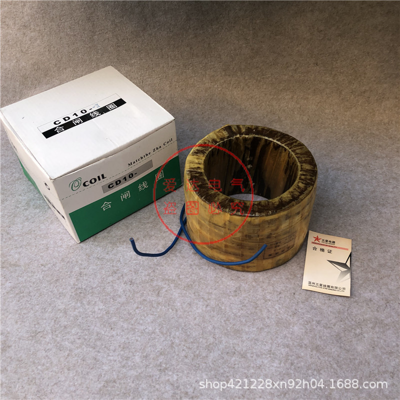 CD10 分合闸线圈 电磁铁合闸线圈 操作分闸线圈 CD10-1/11
