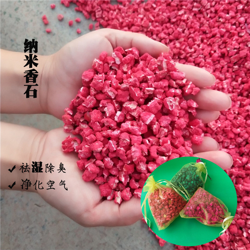 批发除臭颗粒香包填充物香石干燥剂防潮香料包原料玉米芯清香除湿