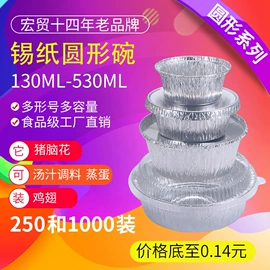 一次性餐盒;一次性铝箔;一次性碗碟