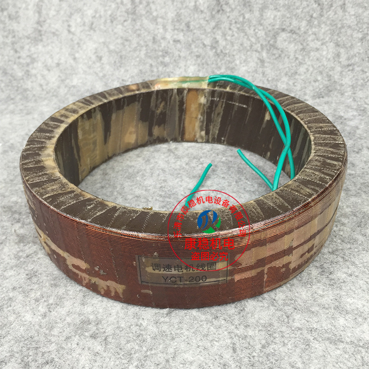 电机励磁调速线圈YCT-225 11KW 15KW轴孔45mm电动机配件