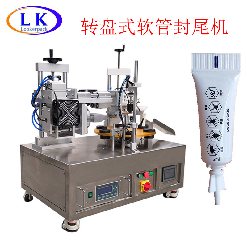 批发软管封尾机超声波封尾机转盘超声波封尾机半自动超声波封尾机