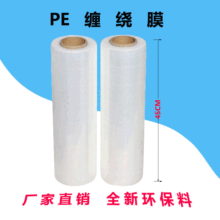 �������Ĥ �����ҵ͸������pe����Ĥ ����������̰�װĤ45cm��