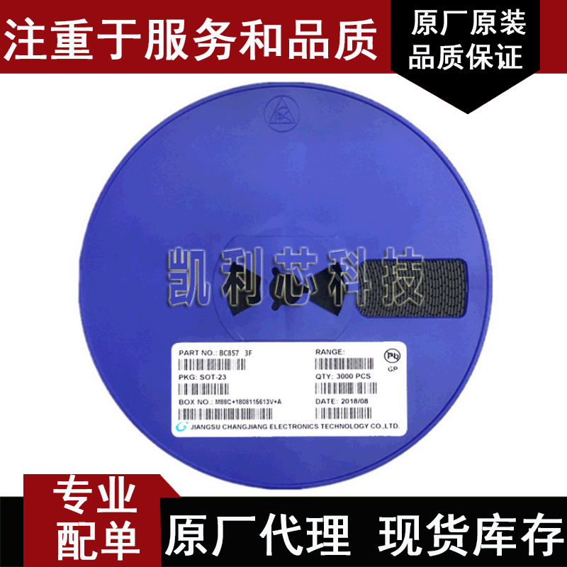 贴片三极管BC857B 丝印3F SOT-23 晶体三极管 原装长电直销代理