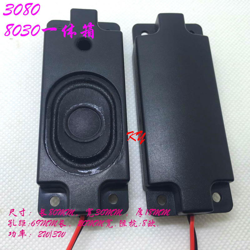 扬声器3080小音腔喇叭8030*8欧2W3W广告机电视机按摩椅一体机箱体