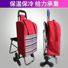 带凳六轮折叠购物车保温保冷手拉购物车韩国电视购物款冰包拉杆车