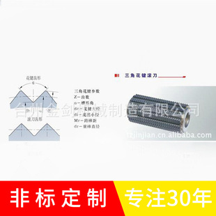 Customized Processing of Triangular Spline Hob, Multi-Functional Linear Tooth Hob, Internal and External Spline Tooth Linear Tooth Hob