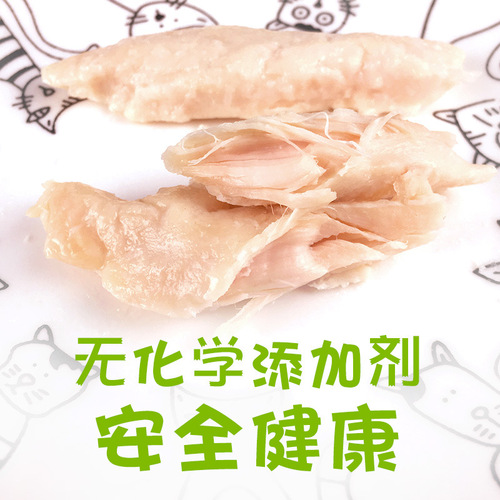 Factory direct source pet snack vacuum cooked chicken breast cat and dog treats low additives for kittens and puppies 40g
