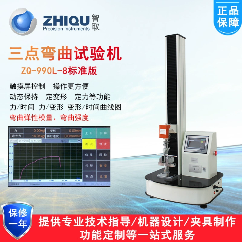 Измельчение ZQ-990L-8 резиновой пластмассы керамический изгиб коэффициент модуля упругости Универсальный испытательный аппарат на прочность на изгиб