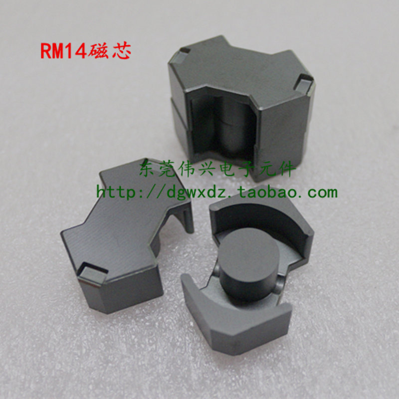 RM14磁芯 PC40材质 铁氧体平面磁芯 变压器现货磁芯