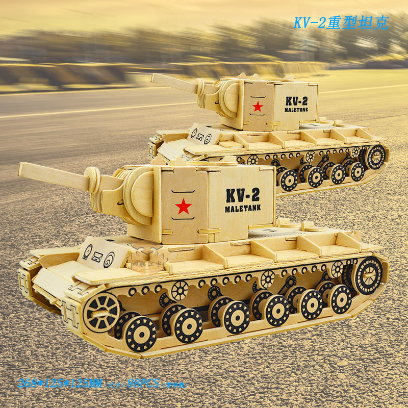 Тяжелый танк