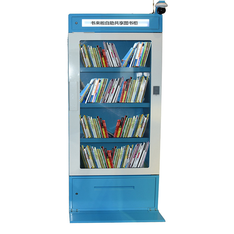 借书还书柜 智能借书柜 智能借书还书系统整体方案 24H共享图书柜