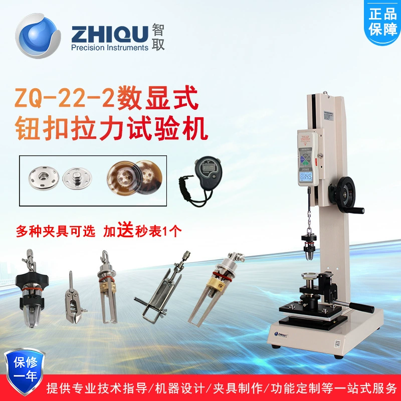 ZQ-22 машина для испытания на растяжение пуговицы