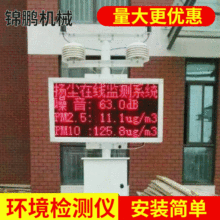 工地扬尘在线监测系统 煤场灰尘噪音在线检测仪 多功能环境检测仪