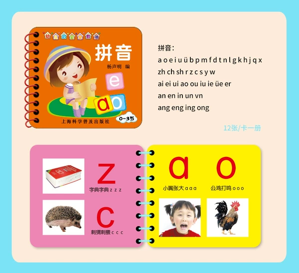 Pinyin