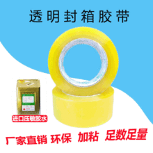 ����͸�� ��ճ���45mm�����佺ֽ ���������̿��͸������1.3cm