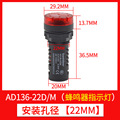 蜂鸣器厂家供应 AD16-22SM 开孔22MM 16MM蜂鸣器指示灯高亮信号灯