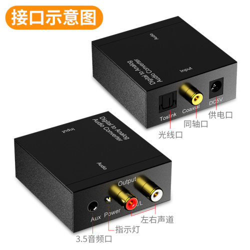 Cross-border digital to analog 3.5 audio coaxial converter fiber optic to analog spdif to lotus decoder