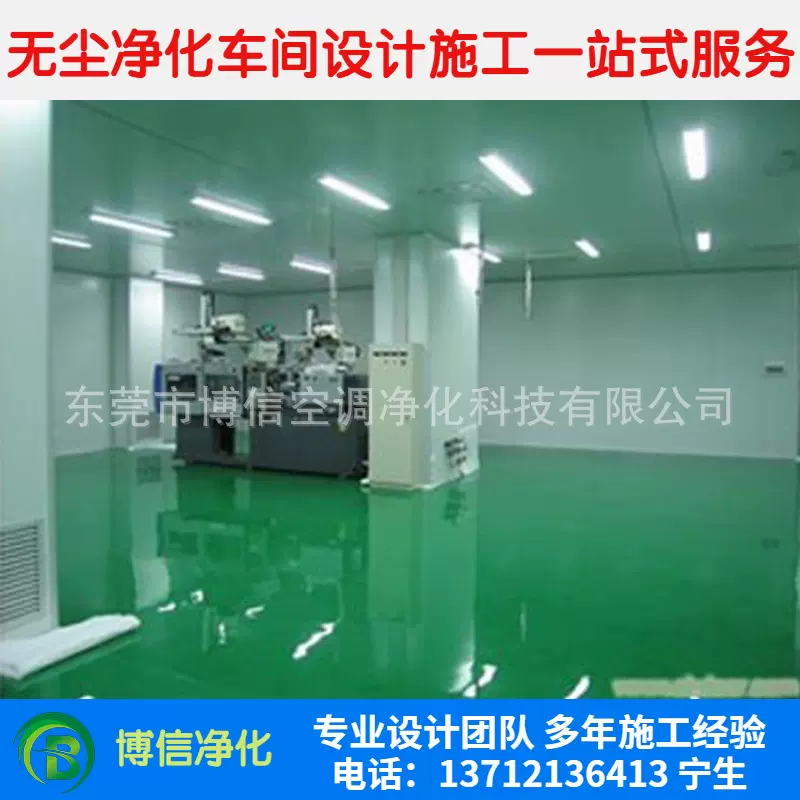 万级 十万级无尘车间 洁净车间 净化车间设计装修多少钱一平方