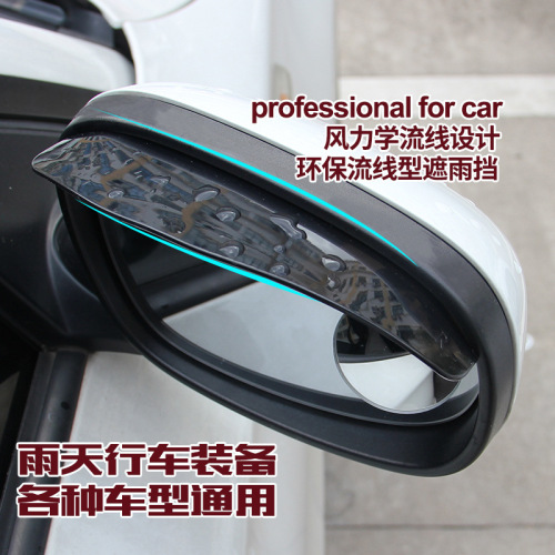Car rearview mirror, rain eyebrow, rain shield, reflector, black rain shield, car weather shield, suction card, pair set