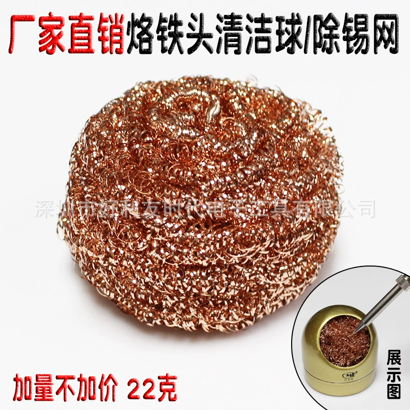 Сетка для удаления олова, медный провод, шарик для чистки жала паяльника, очиститель жала 599, чистящее седло без дополнительной платы за дополнительное количество, 22 грамма