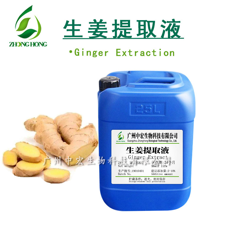 Ginger Extract High Quality Plant Turmeric Extract Hair Care Handmade Soap Raw Materials