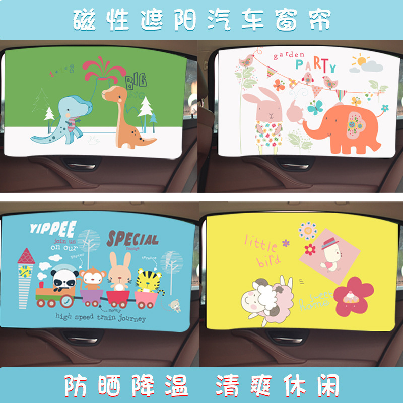 Cartoon magnetic sun shield sunscreen retractable folding sun shield magnetic car curtain magnet sunshade