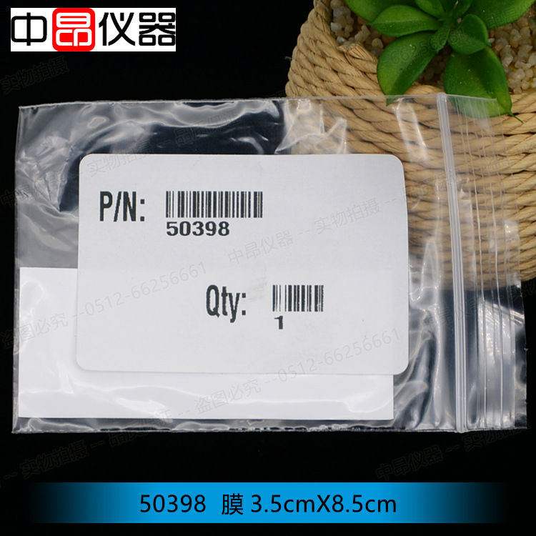 美国原装进口滤膜 50398-CN,503-98 3.5 x 8.5cm