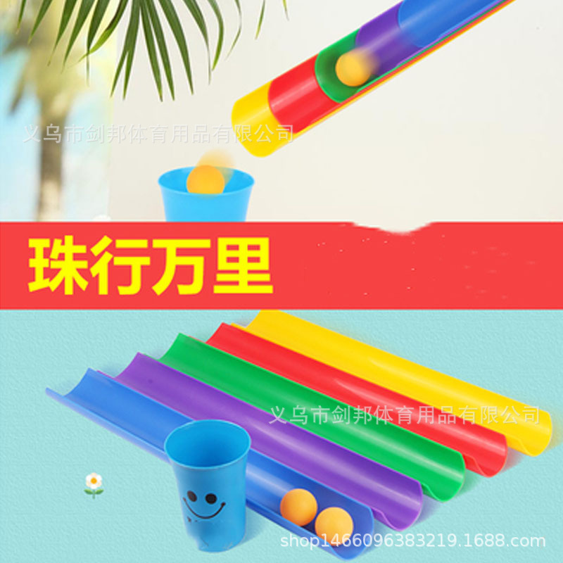 U-shaped groove for ball-laying, energy transmission, fun sports meet, team building games, and props