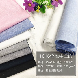 牛仔面料;色织、提花布;纱卡