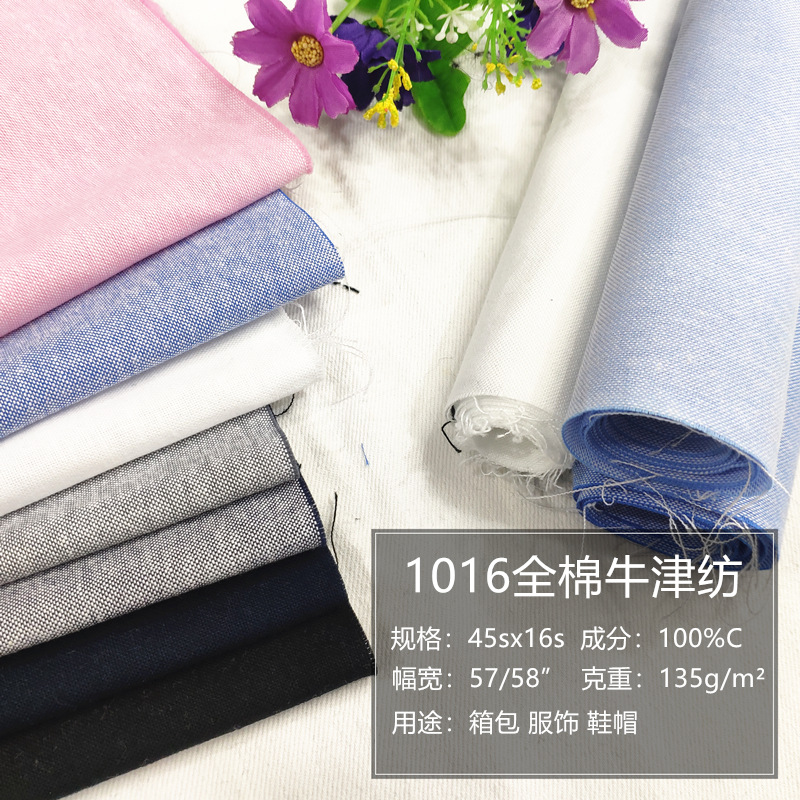 45*16全工艺全棉仿麻牛津纺135g轻薄款色织衬衫面料大量现货供应