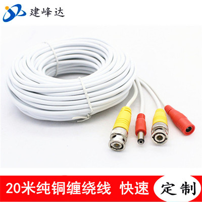 direct deal 20 rice BNC + DC white Monitor extended line video source Comprehensive Line