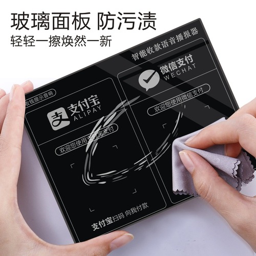 Aishomei Bluetooth money collection speaker voice announcer audio QR code money collection reminder speaker