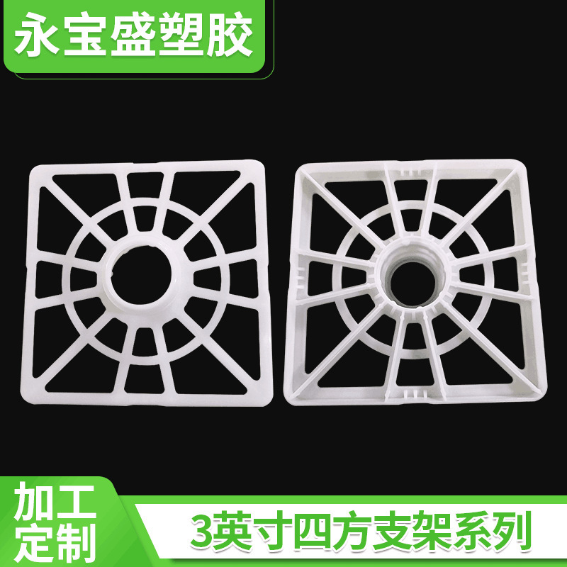 厂家供应3英寸堵头 塑胶卡板塑料塞子堵头挡板 四方支架堵头挡板