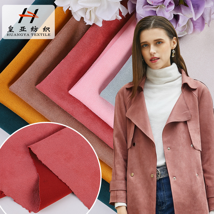 空气层仿麂皮绒布沙发布料加厚秋冬女装风衣面料仿皮绒植绒布暖绒