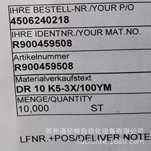 R900459508  DR10K5-3X100YM Rexroth力士乐 / 液压阀 / 全新原装