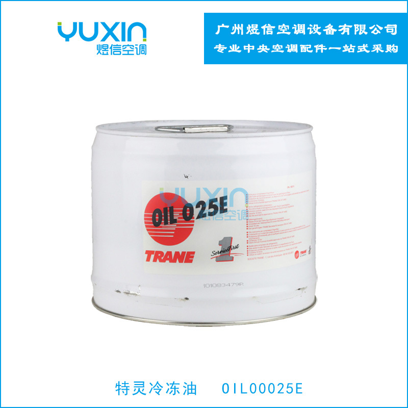 特灵冷冻油OIL00025E 空调冷冻油 特灵空调配件/RTXA机组专用油