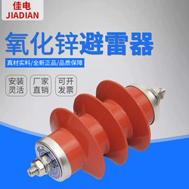 其他防雷设备;高压断路器;避雷器