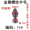 Thread medium diameter 3.4 (excluding tail)